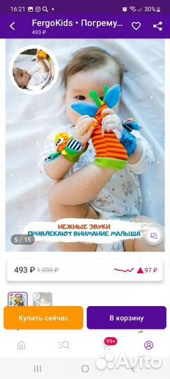 Развивающие игрушки