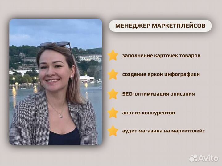 Карточки товара для маркетплейсов