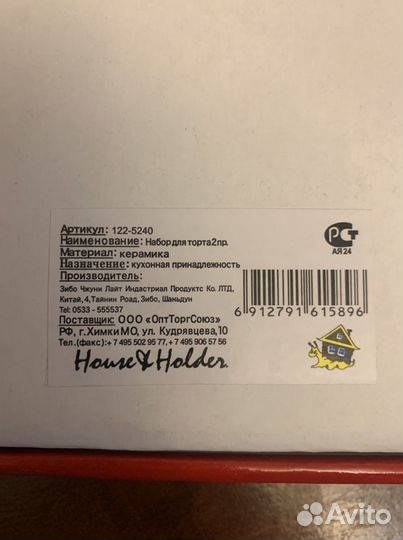 Блюдо для торта с лопаткой