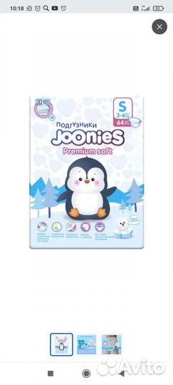 Подгузники