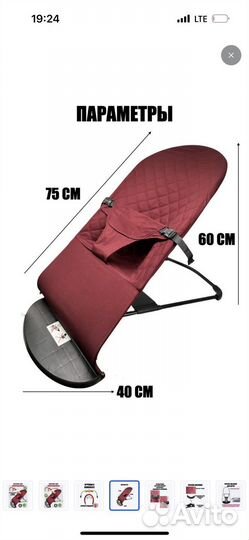 Шезлонг гамак для новорожденных