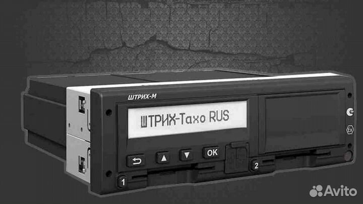 Тахограф Штрих-М.С подключением и гарантией