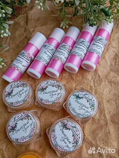 Бальзам для губ Натуральный