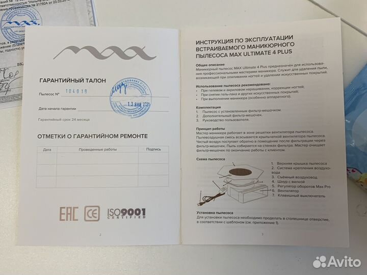 Вытяжка для маникюра max