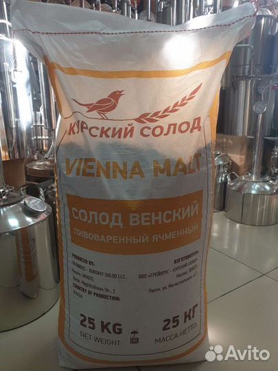 Солод курский