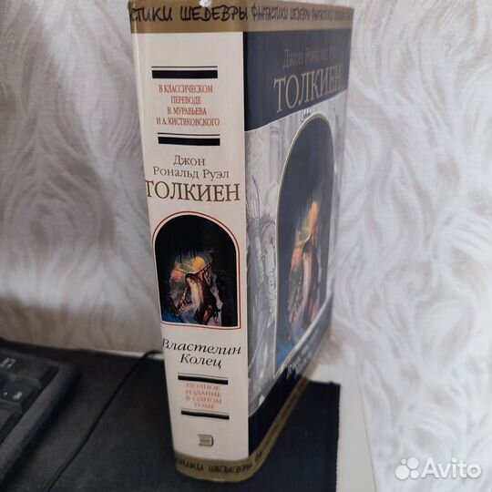Книги Властелин колец