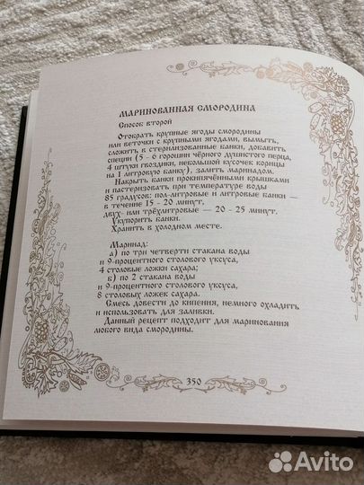 Книга- солим, квасим, маринуем