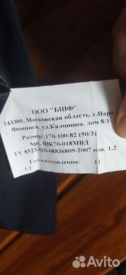 Полицейская форма нового образца