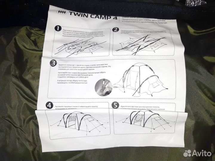 Палатка кемпинговая Splav Twin camp 4