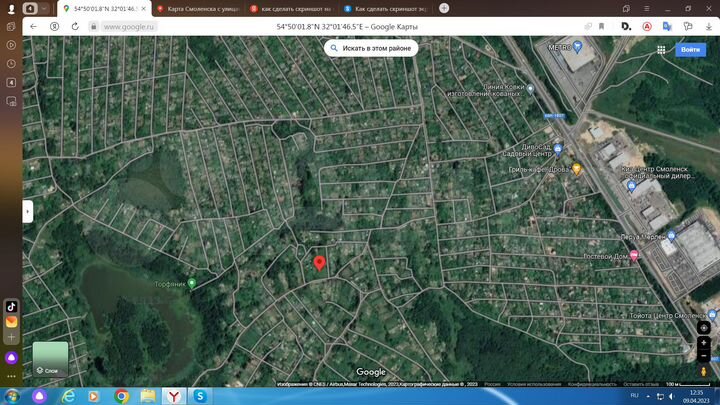 Участок 12,3 сот. (СНТ, ДНП)