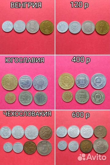 Монеты стран Европы