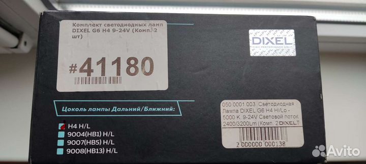 Лампы головного света dixel G6 H4 диодные