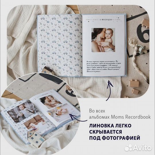 Первый альбом малыша