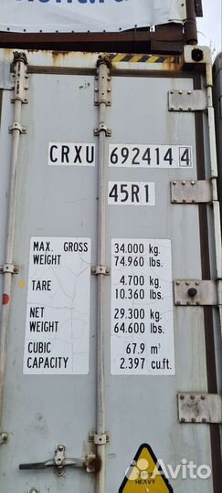 Казань. В аренду рефконтейнер