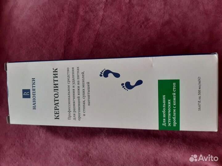 Средство для пяток