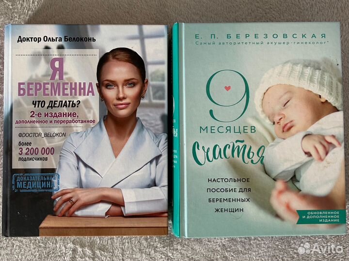 Книги для будущих мам