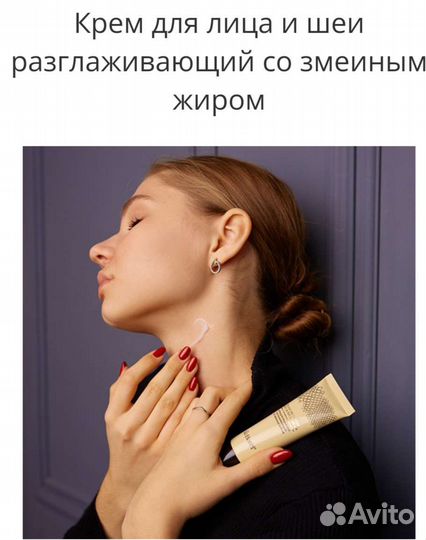 Крем для лица