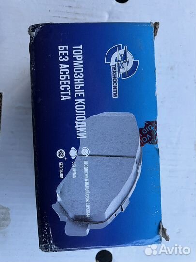 Колодки передние Toyota