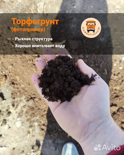 Плодородный грунт с доставкой в Хиттолово
