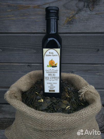 Тыквенное масло холодный отжим