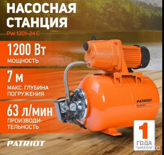 Водяная насосная станция