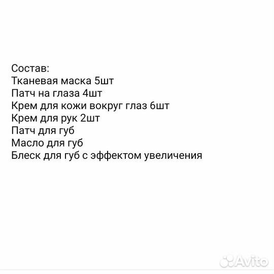 Подарочный бокс с косметикой