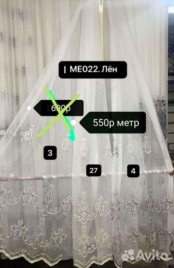 Тюль лен с интересным рисунком