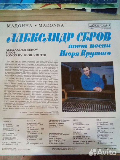 Виниловые пластинки СССР