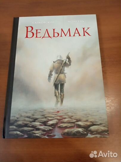 Ведьмак книги