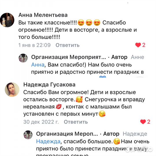 Дед Мороз и Снегурочка