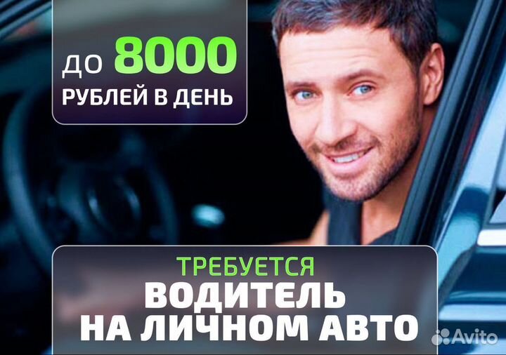 Ваше авто – ваш успех в Яндекс Go