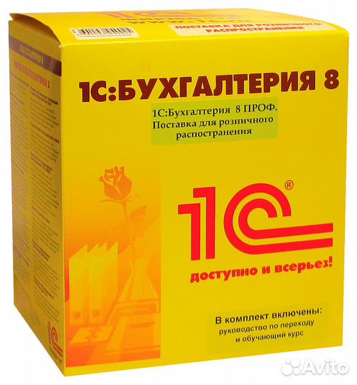1С:Бухгалтерия 8 проф