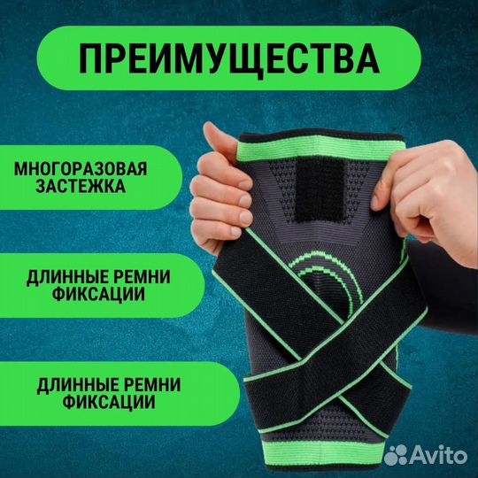 Бандаж колена универсальный спортивный компрессион