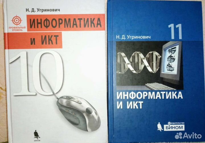 Учебники 10 11 класс