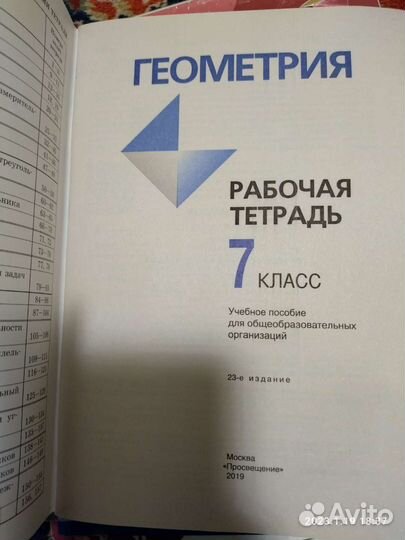 Рабочая тетрадь 7 и 6 класс. Контурная карта 7кл