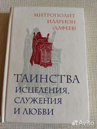 Книги для христиан