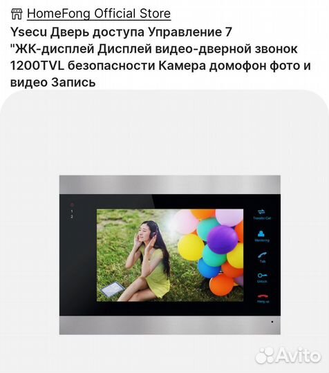 Монитор домофона