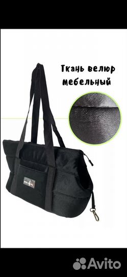 Переноска для собак и кошек