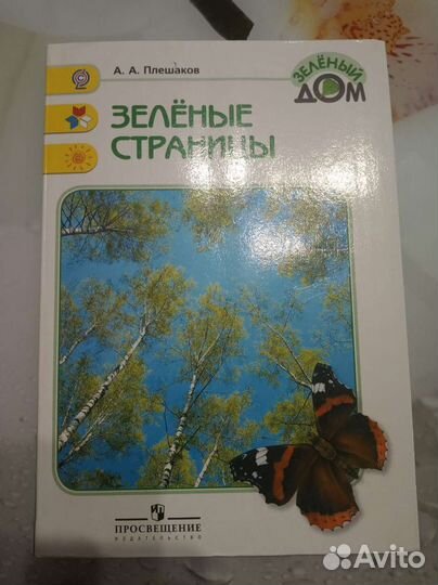 Книги для младших классов