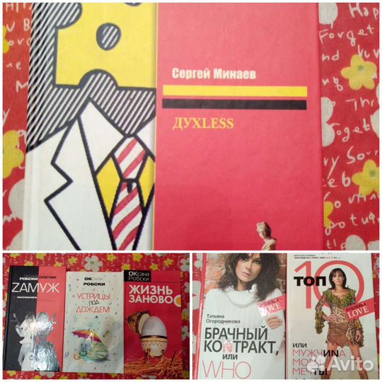 Книги для женщин