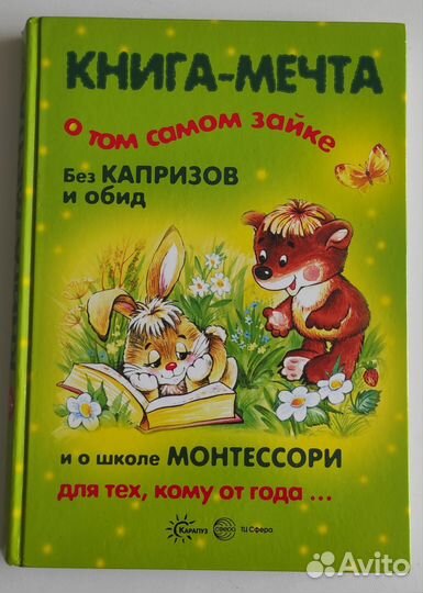 Книга для детей