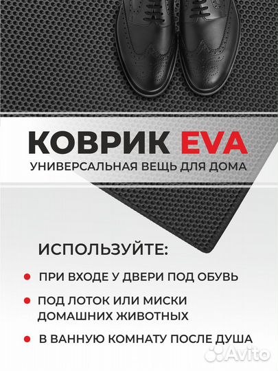 EVA коврик придверный с кантом 130*80 соты серый