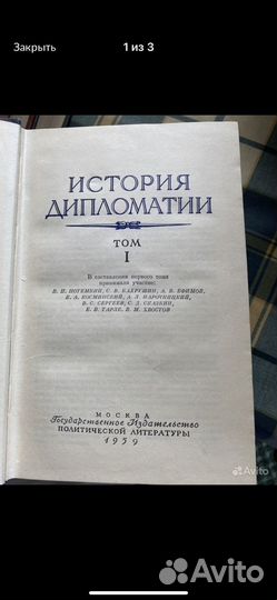 Старые антикварные книги