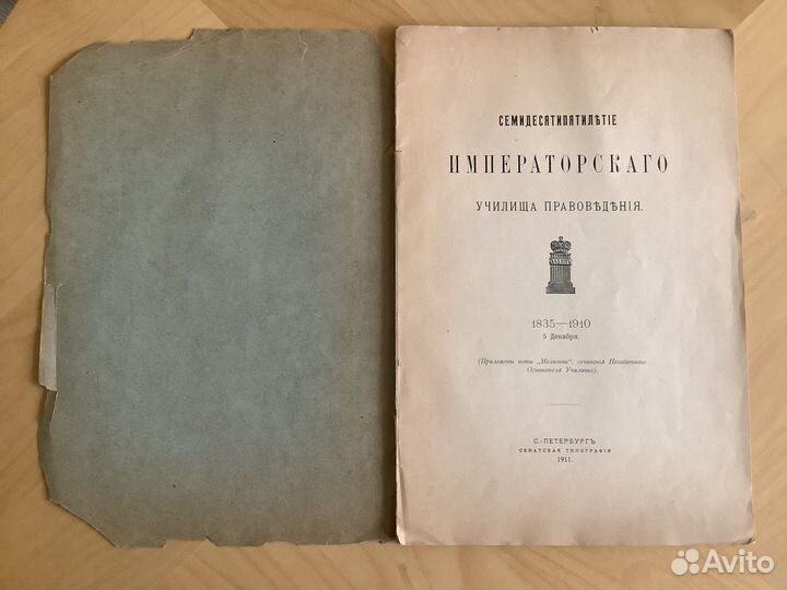 Императорское училище правоведения.Фонтанка д.6