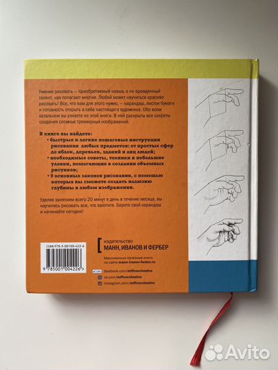 Вы сможете рисовать через 30 дней