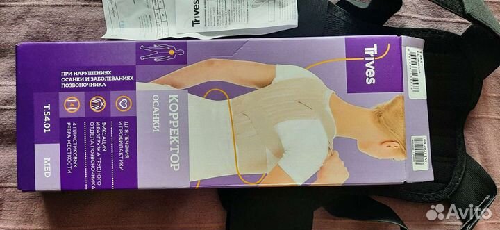 Корректор осанки детский