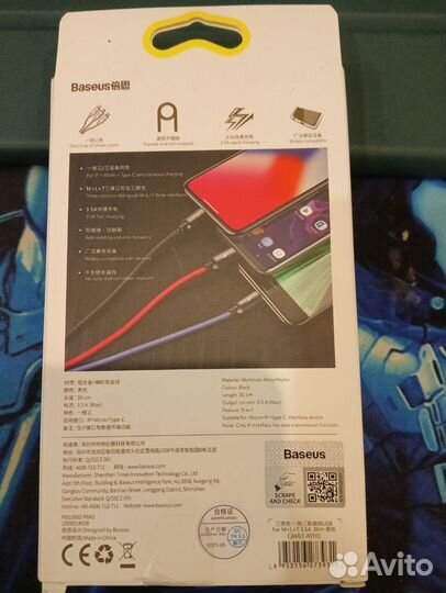 Usb кабель baseus 3 в 1