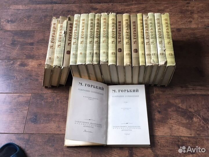 2 собрания соч. Максима Горького