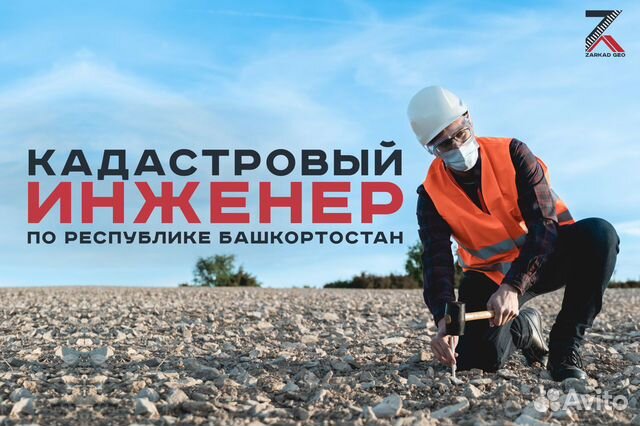 Кадастровый инженер.Геодезист.Вынос границ.Техплан