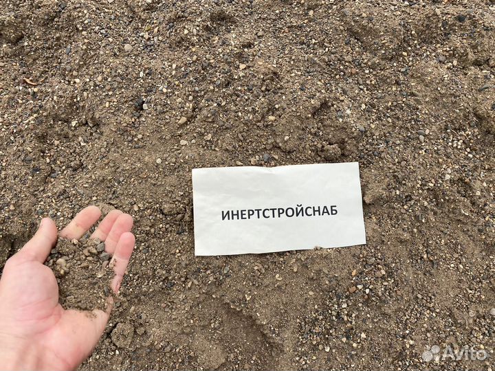 Песок обогащенный